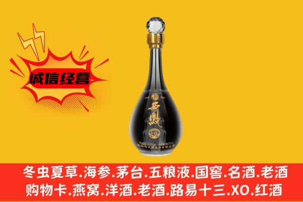 吕梁汾阳市上门回收西凤酒