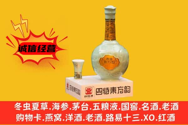 吕梁汾阳市回收四特酒