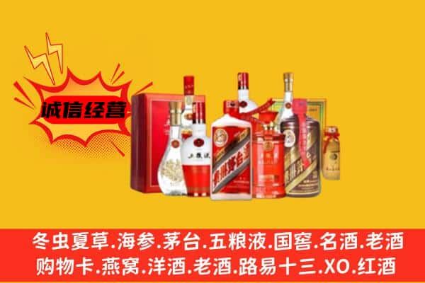 吕梁汾阳市上门回收老酒