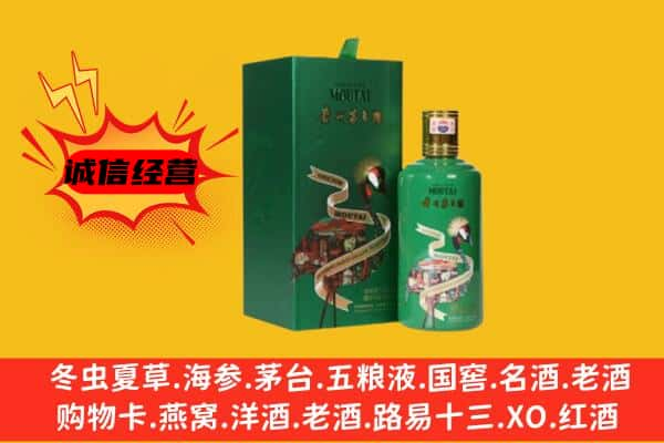 吕梁汾阳市回收出口茅台酒