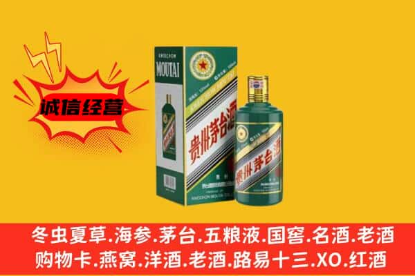 吕梁汾阳市上门回收生肖茅台酒