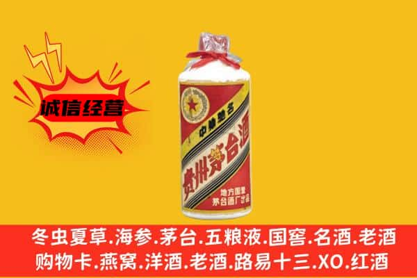 吕梁汾阳市回收五星茅台酒