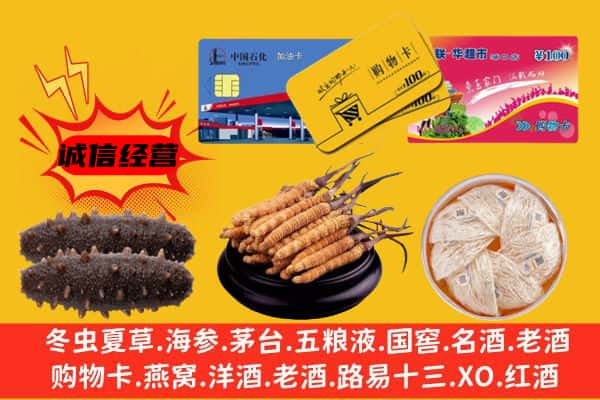 吕梁汾阳市回收礼品